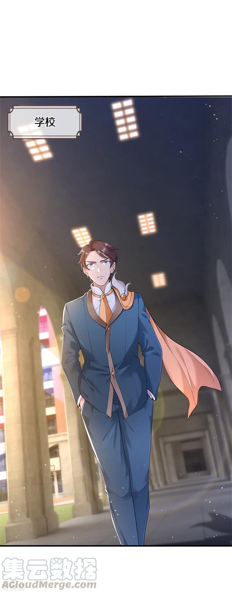 万古神王256话 巨额身价