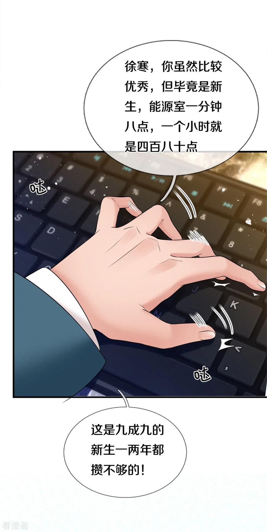 万古神王256话 巨额身价