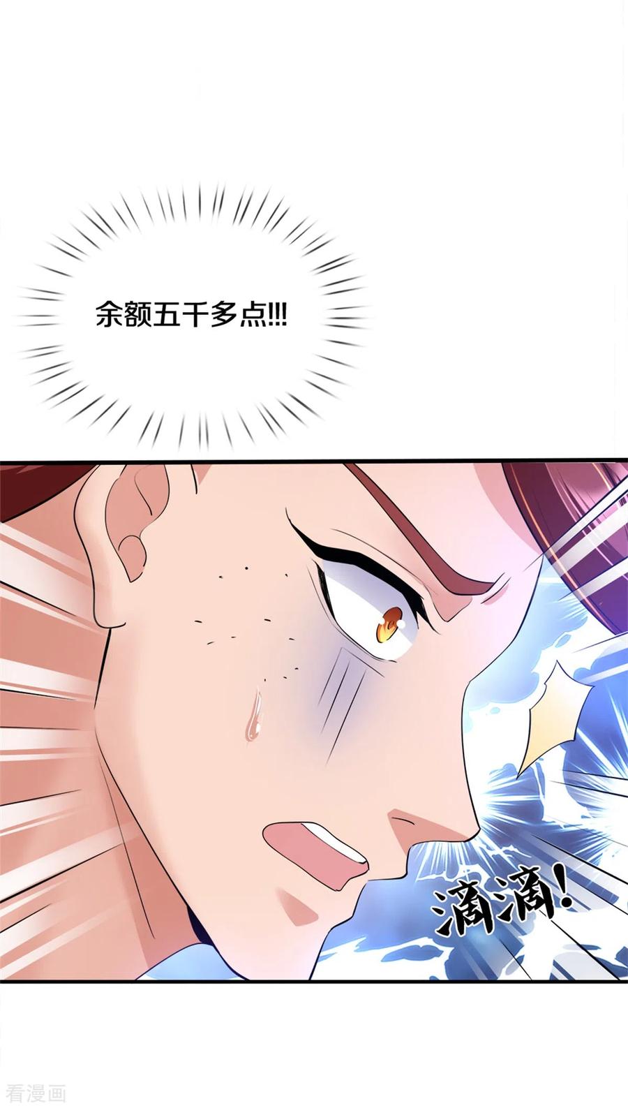 万古神王256话 巨额身价