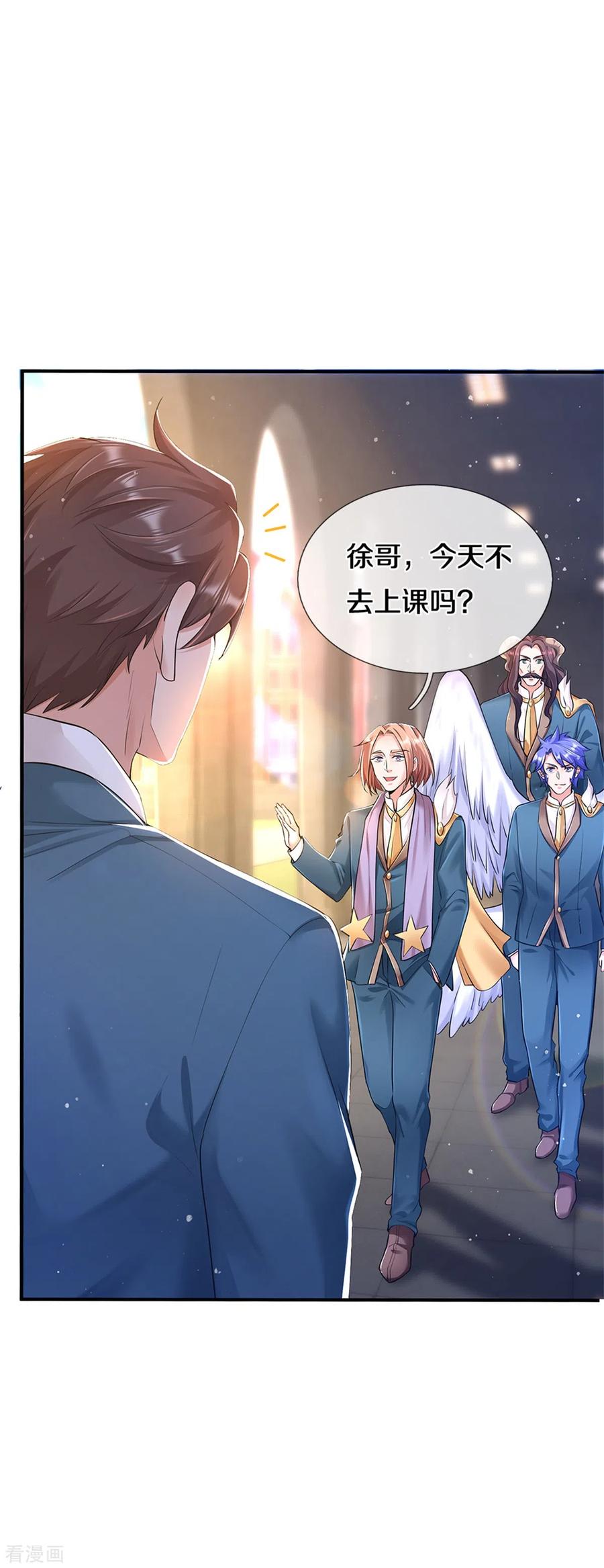 万古神王256话 巨额身价