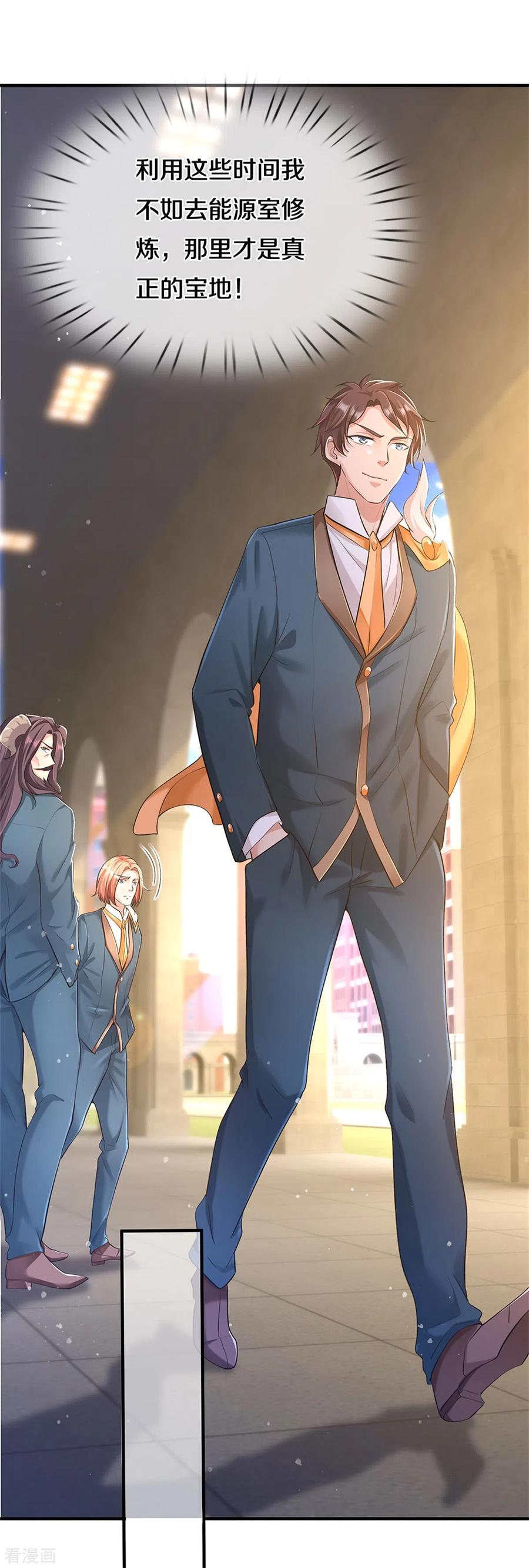 万古神王256话 巨额身价