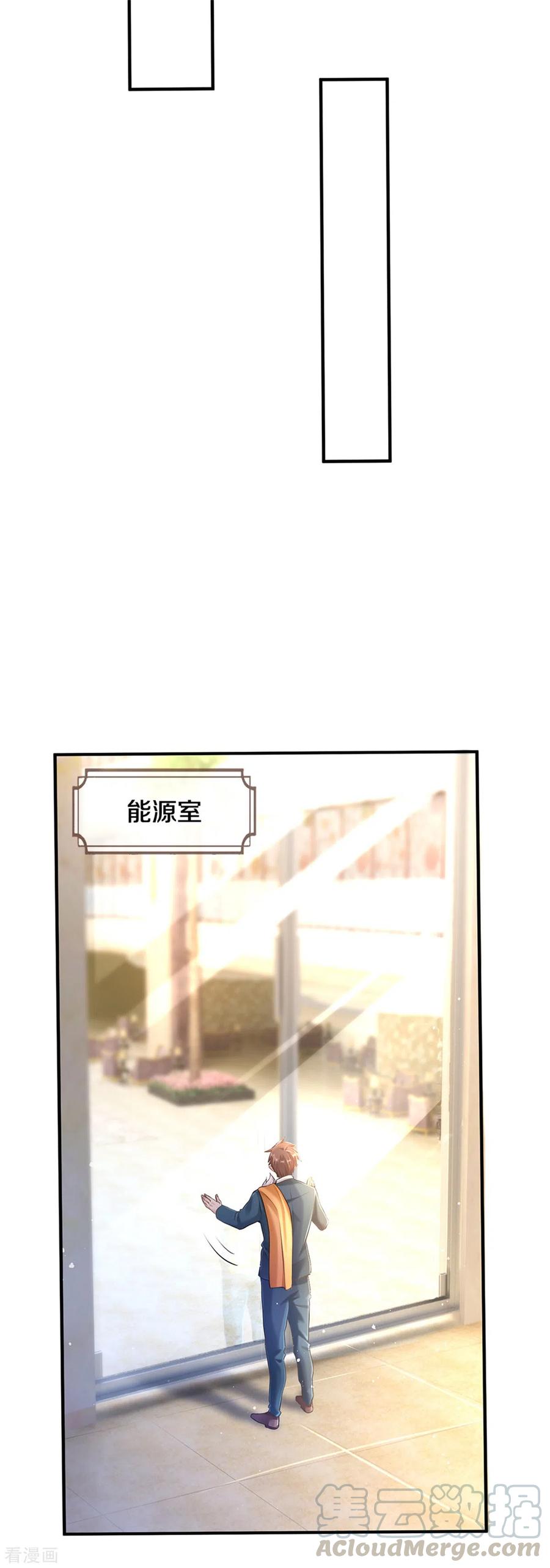 万古神王256话 巨额身价