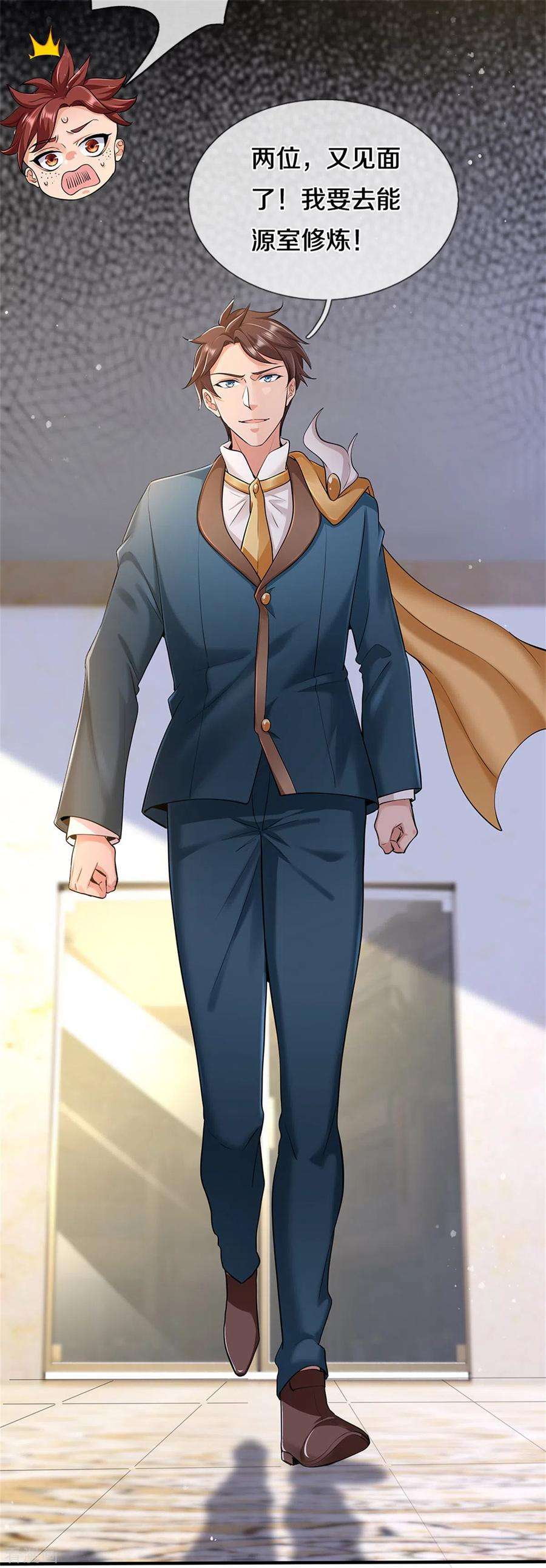 万古神王256话 巨额身价