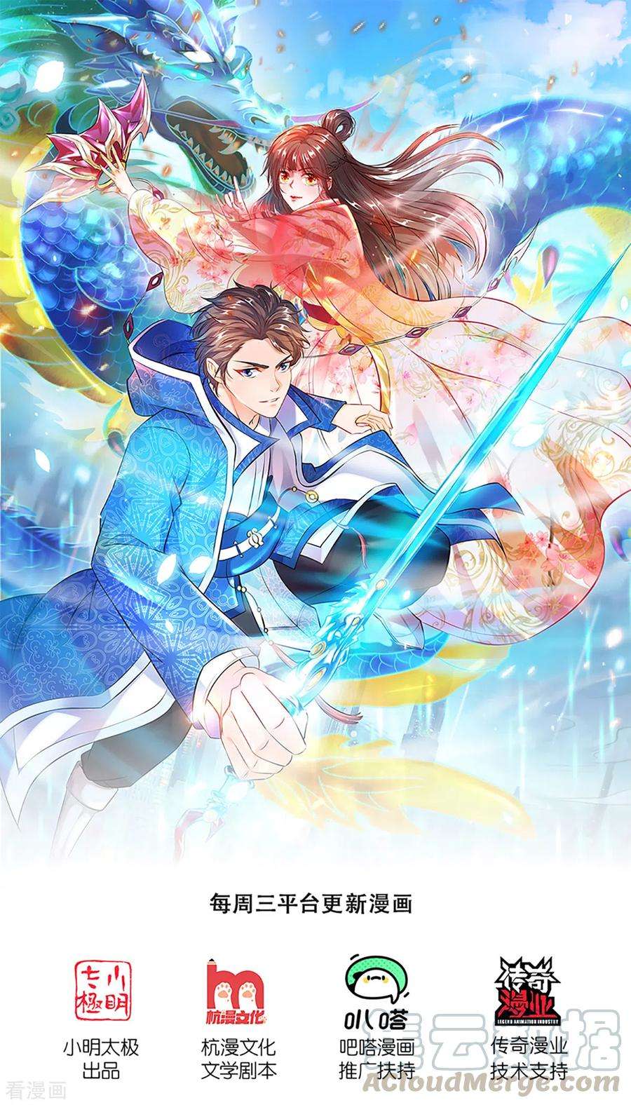 万古神王258话 偷袭