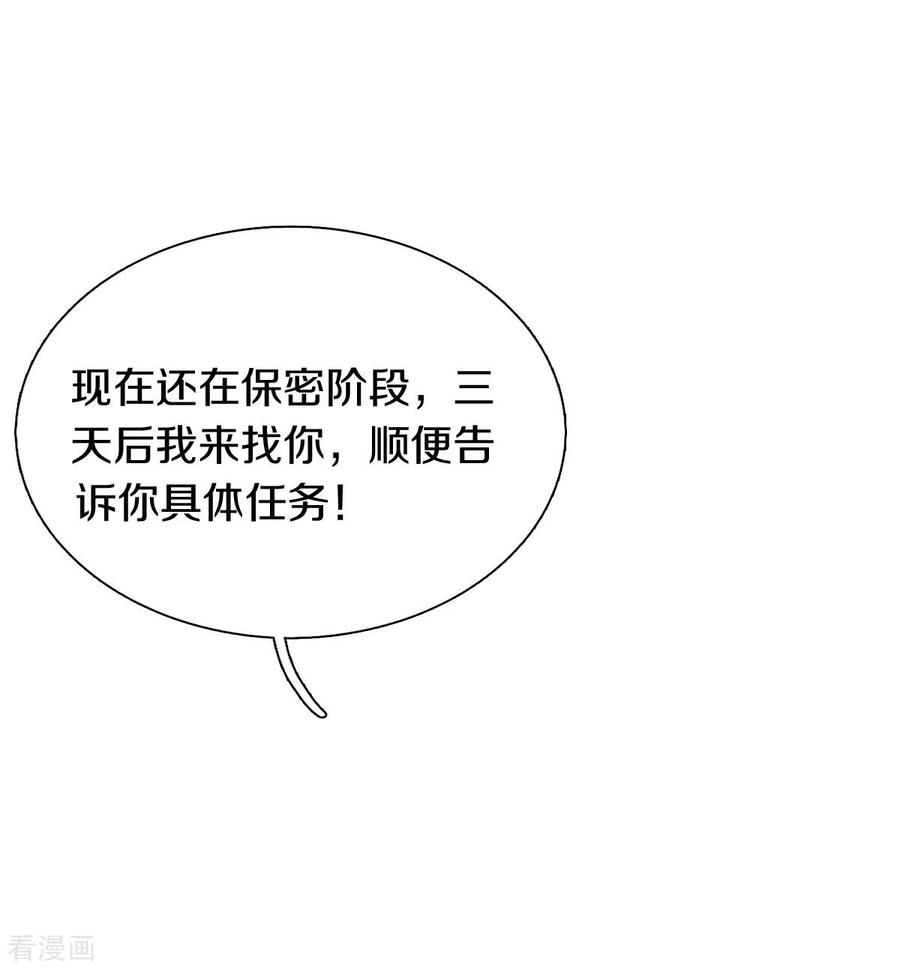 万古神王258话 偷袭