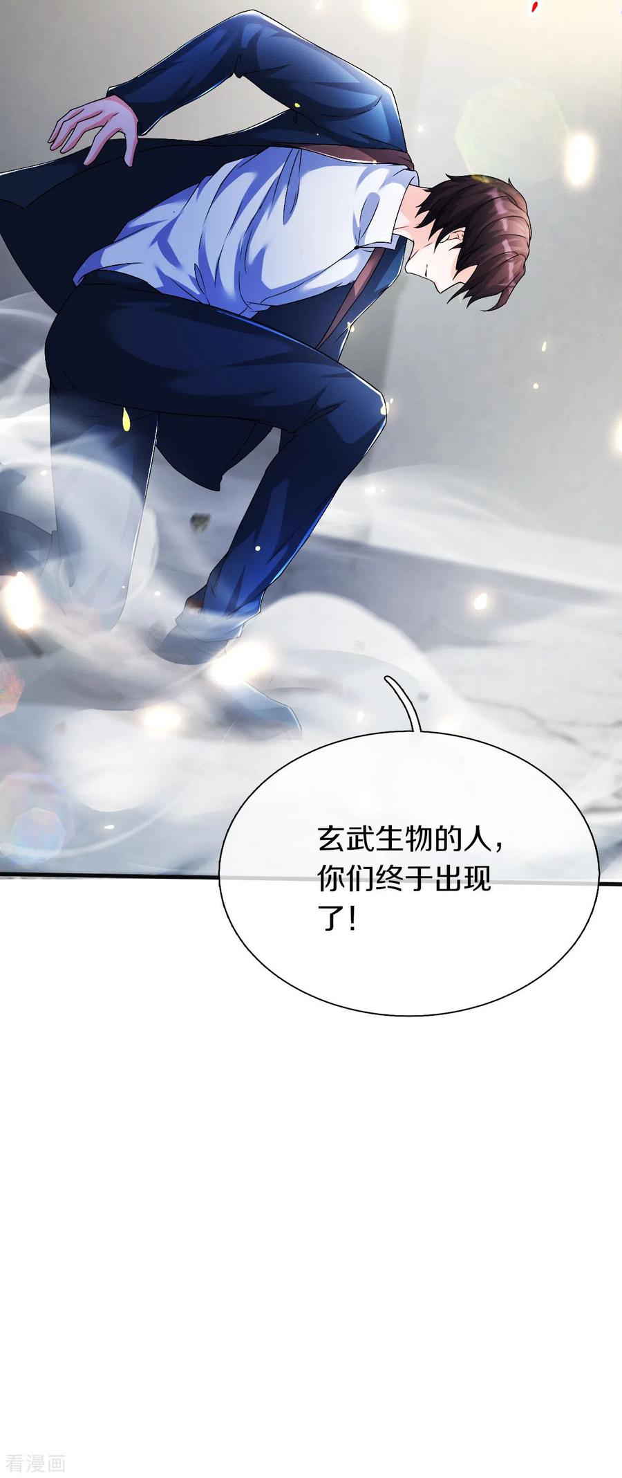 万古神王258话 偷袭
