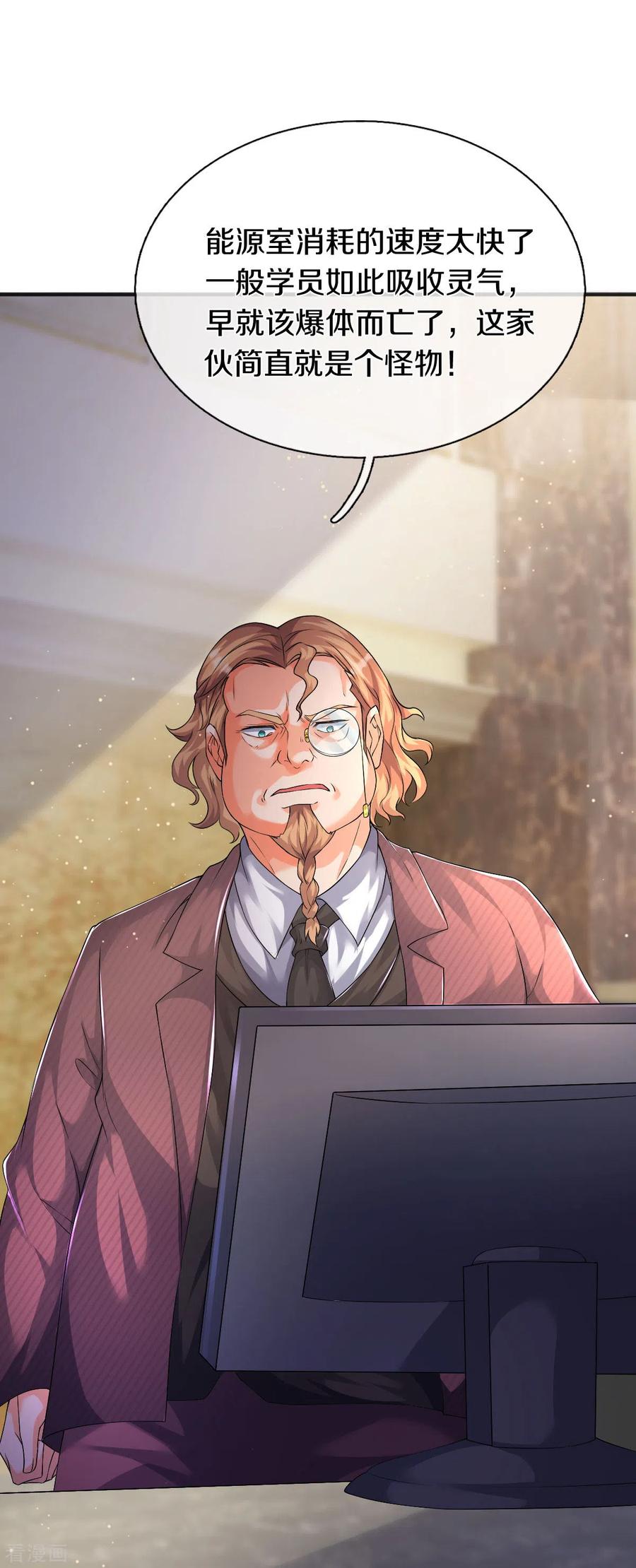 万古神王258话 偷袭