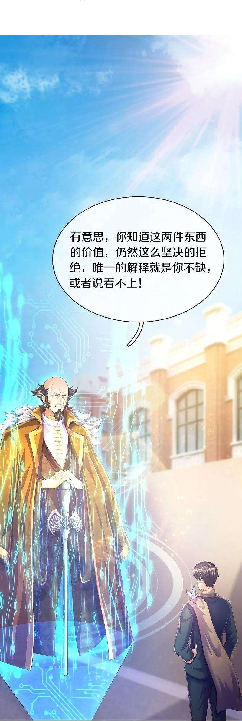 万古神王261话 1号基因