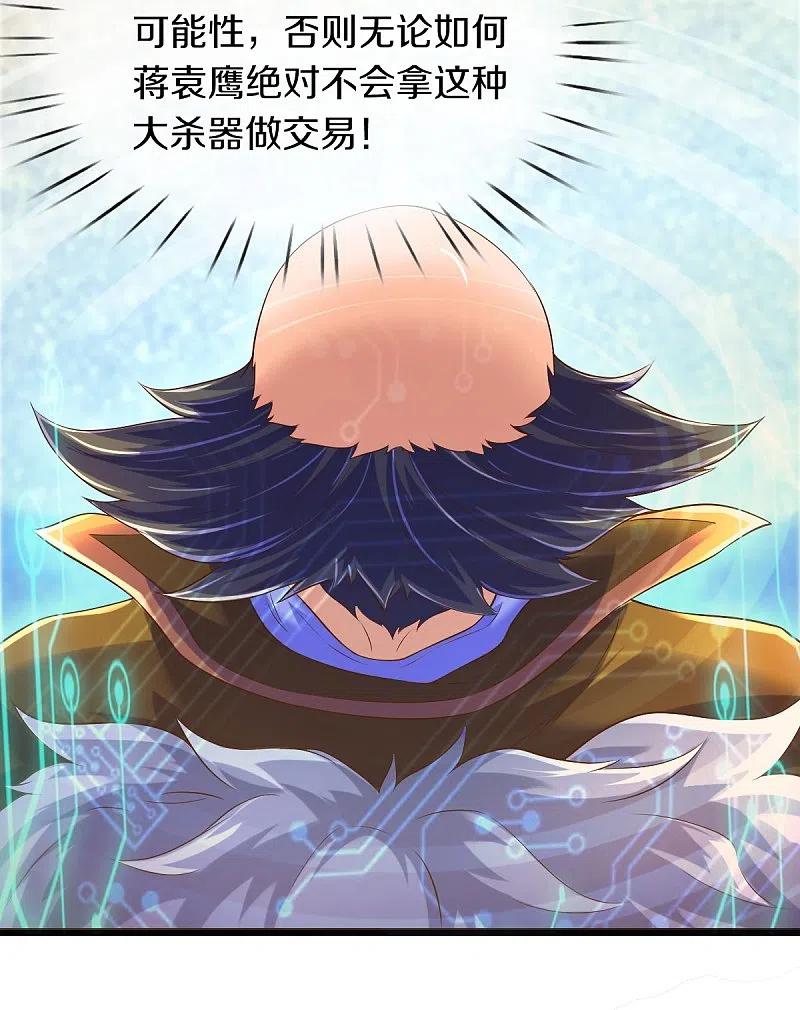 万古神王261话 1号基因