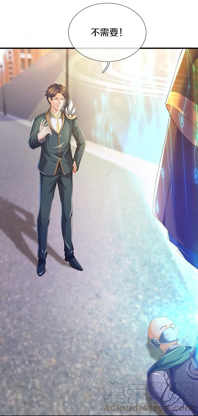 万古神王261话 1号基因