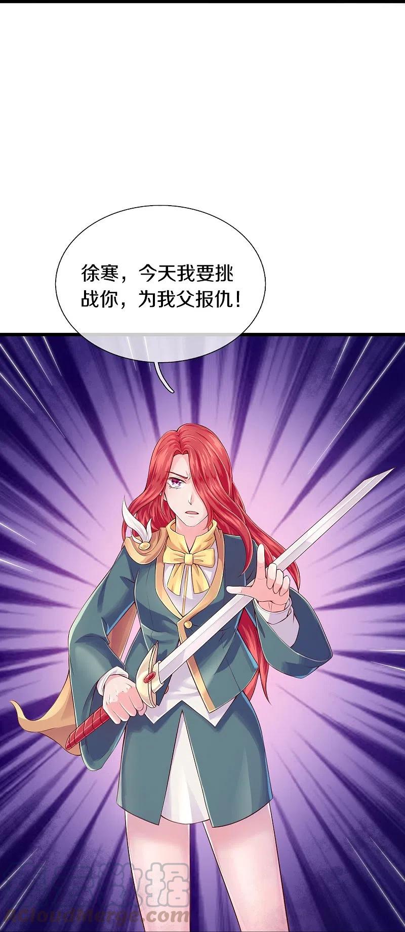 万古神王263话 这也太快了
