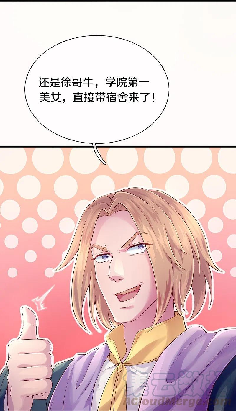 万古神王263话 这也太快了