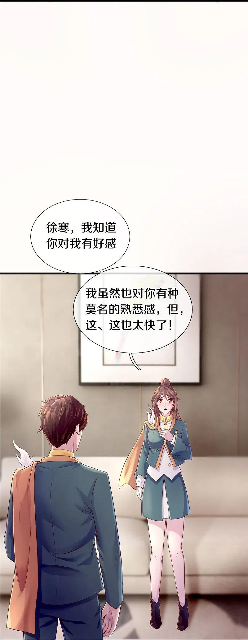 万古神王263话 这也太快了