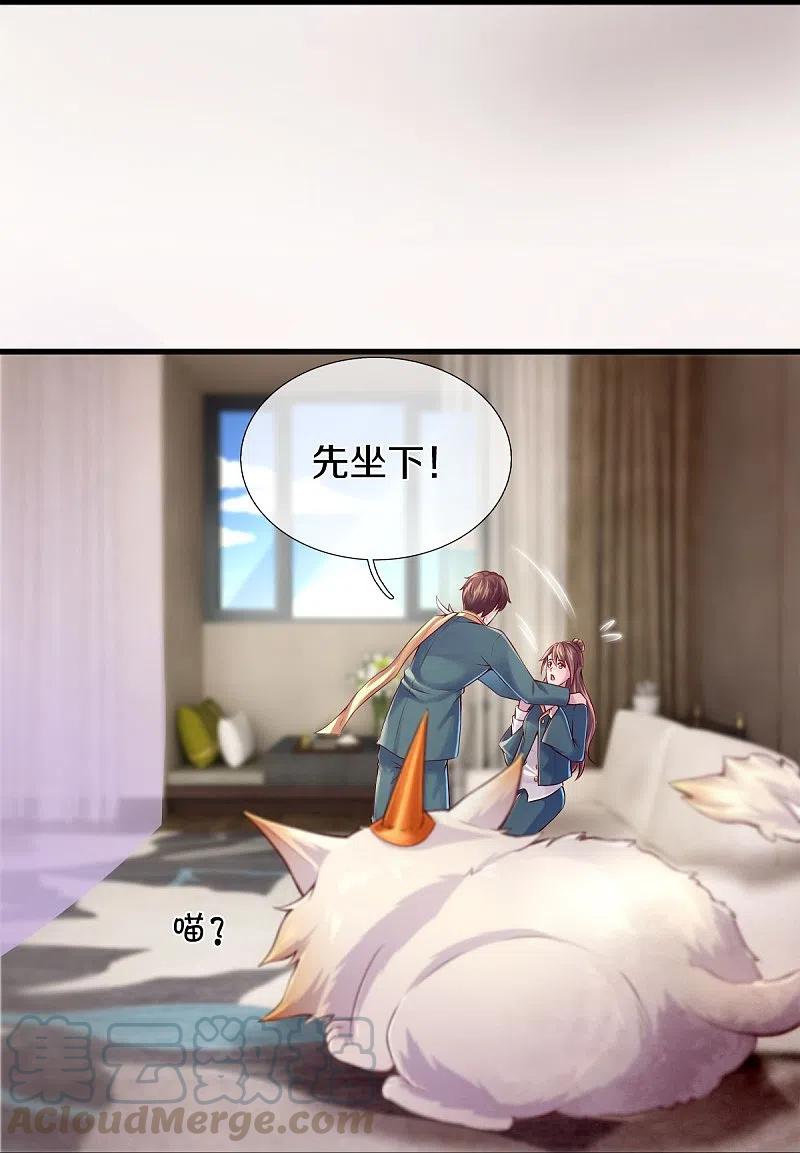 万古神王263话 这也太快了