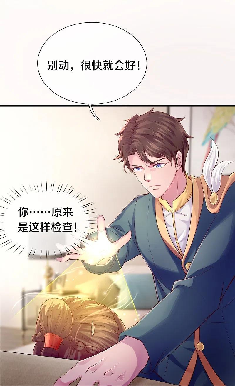 万古神王263话 这也太快了