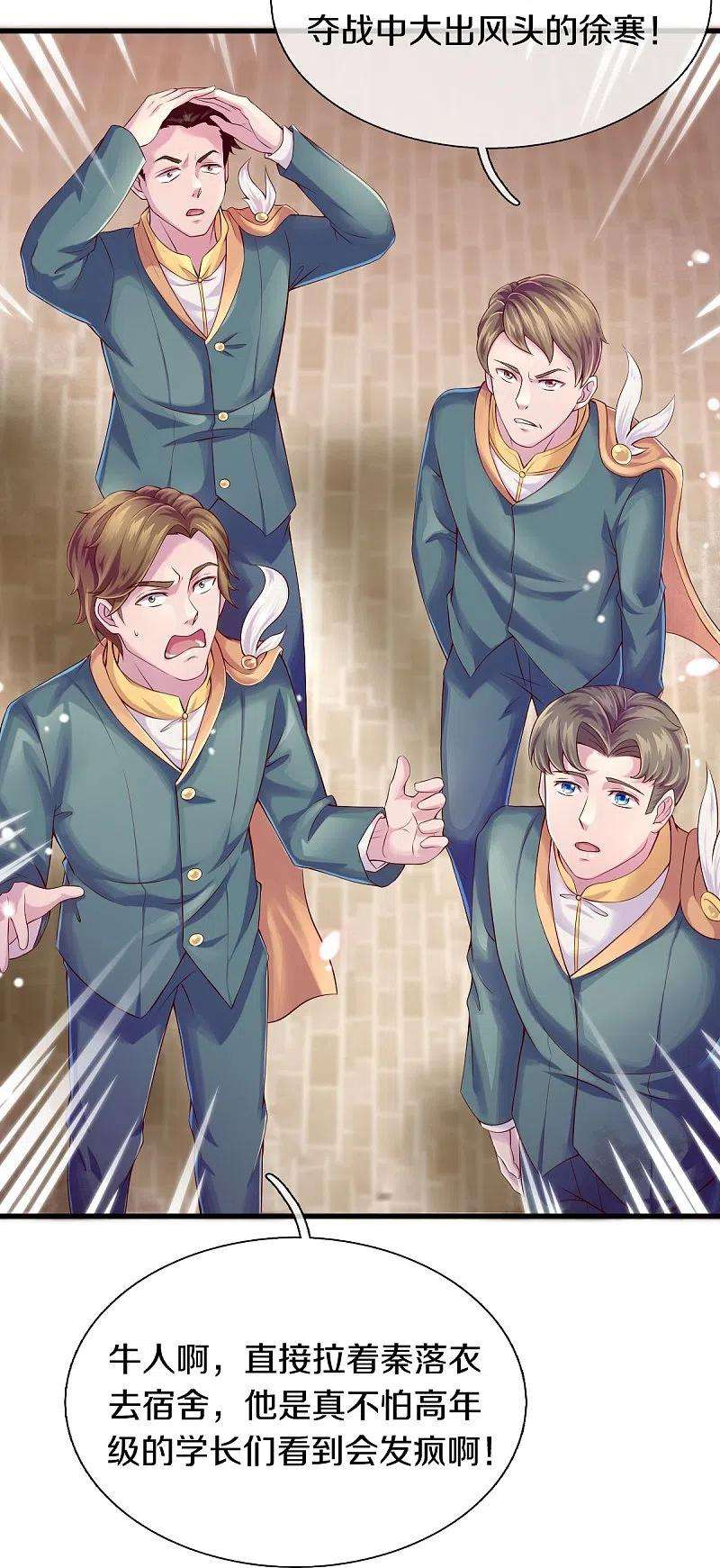 万古神王263话 这也太快了