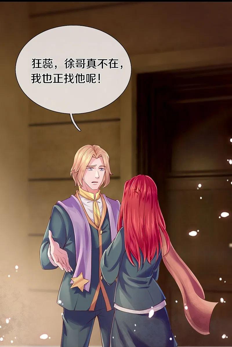 万古神王263话 这也太快了