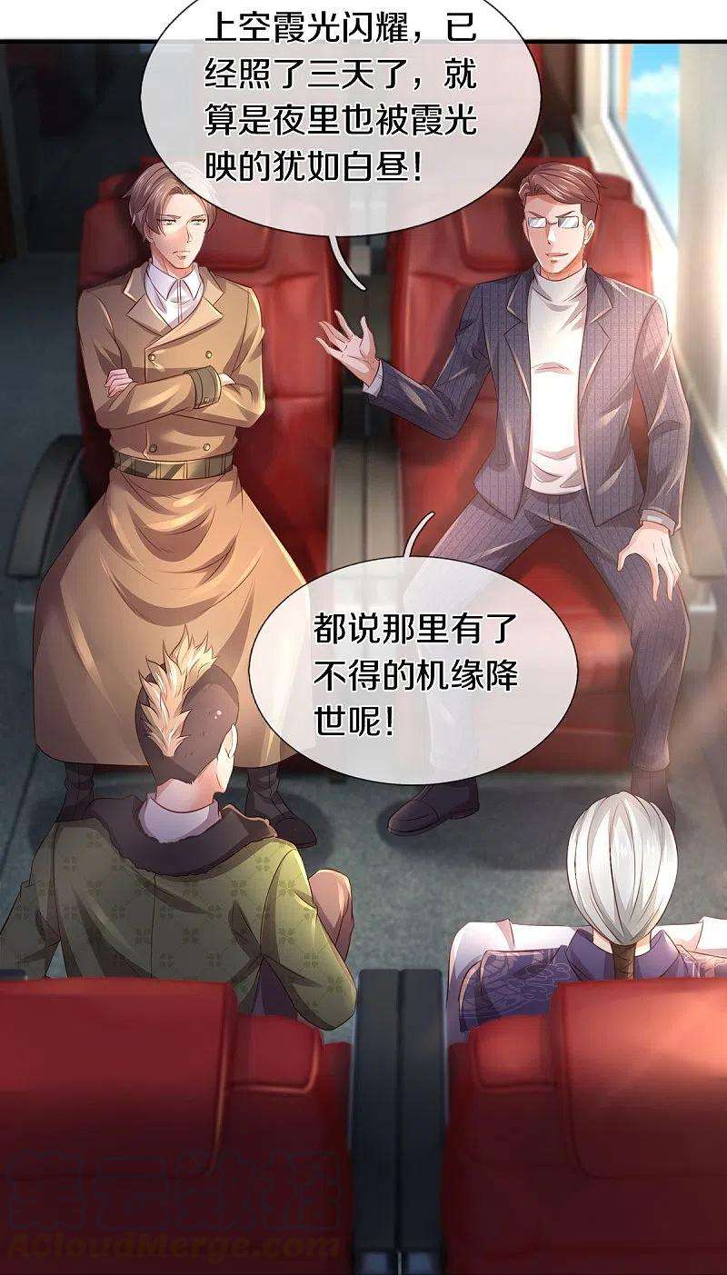 万古神王265话 任务