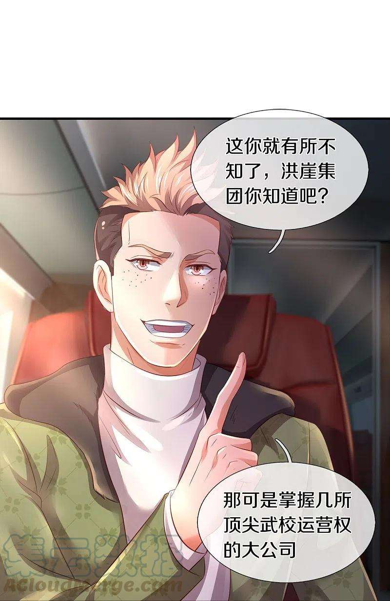 万古神王265话 任务