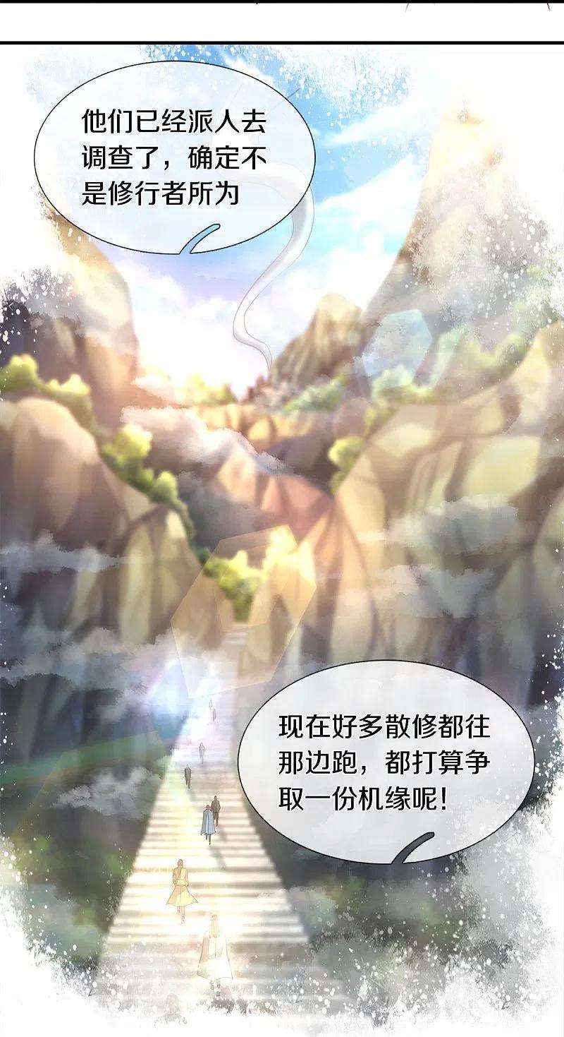 万古神王265话 任务