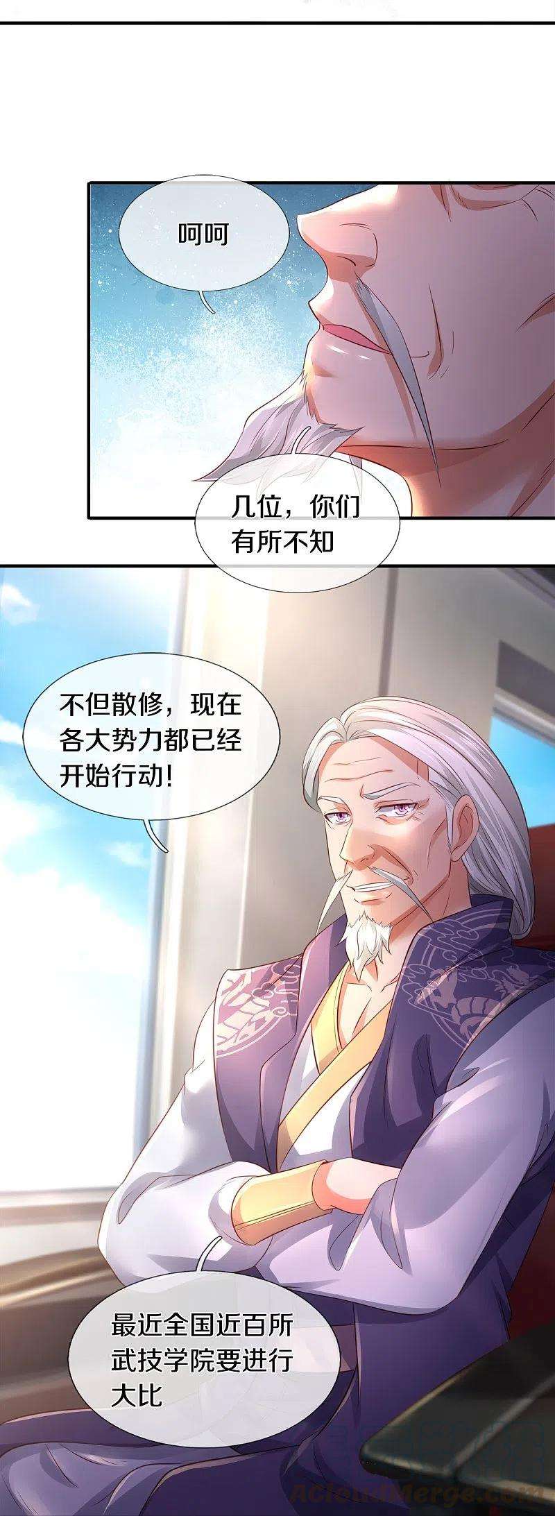 万古神王265话 任务