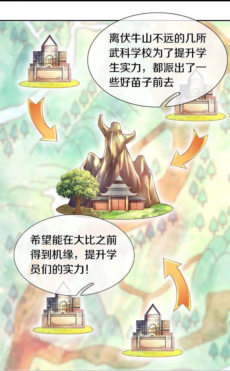万古神王265话 任务