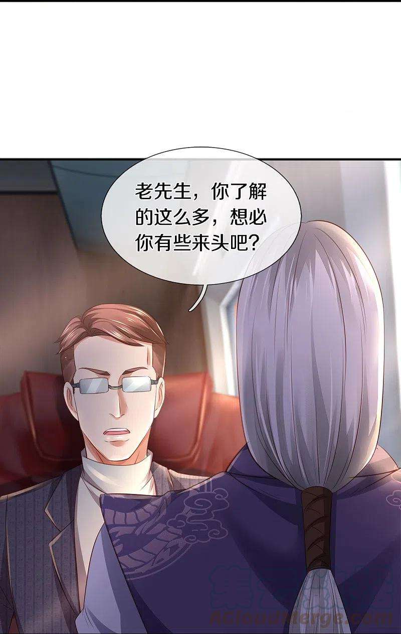万古神王265话 任务