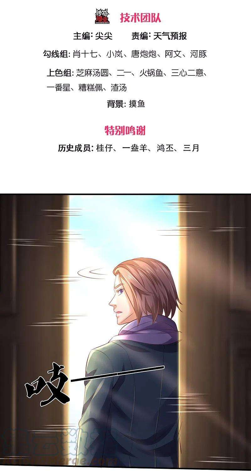 万古神王265话 任务