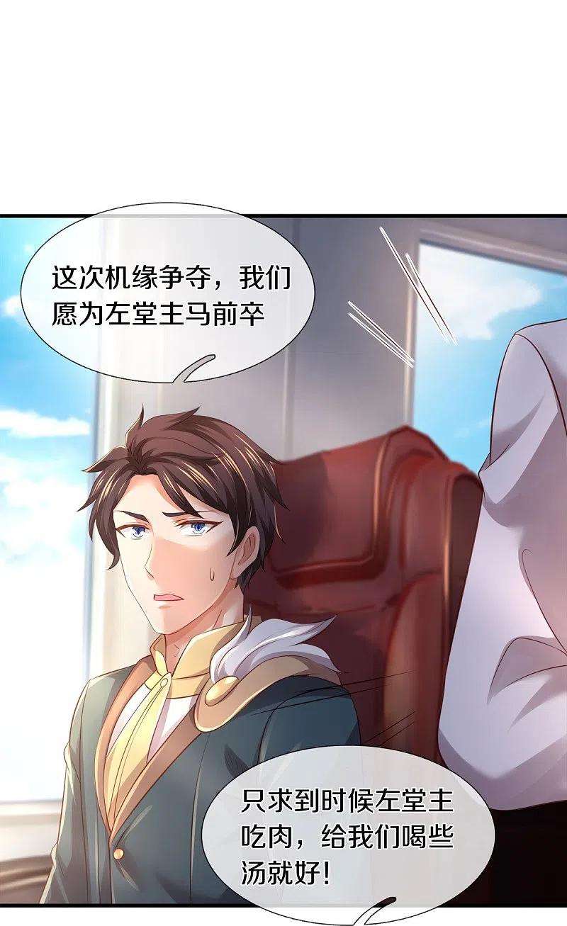 万古神王265话 任务