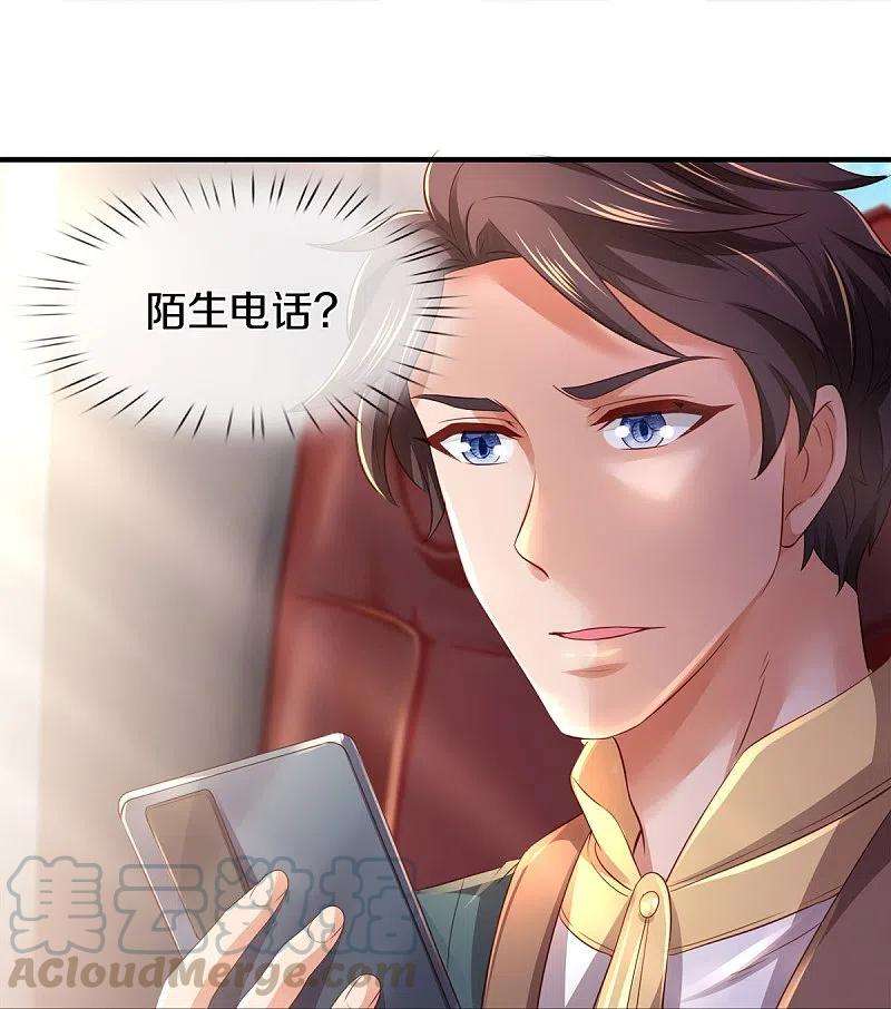 万古神王265话 任务