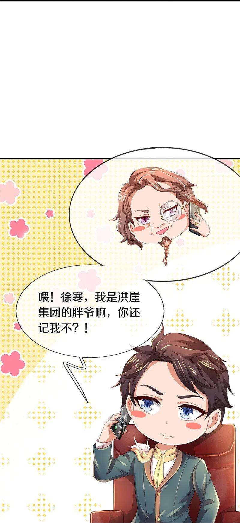 万古神王265话 任务
