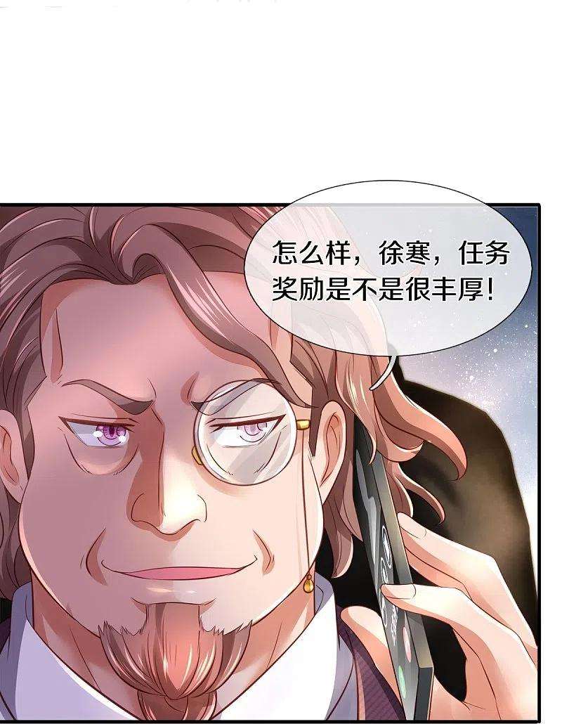 万古神王265话 任务
