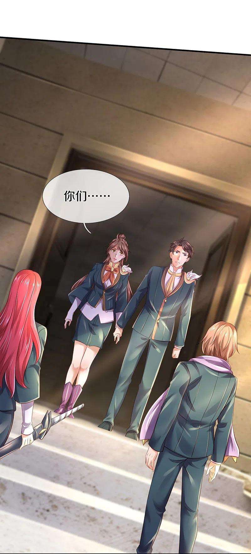 万古神王265话 任务