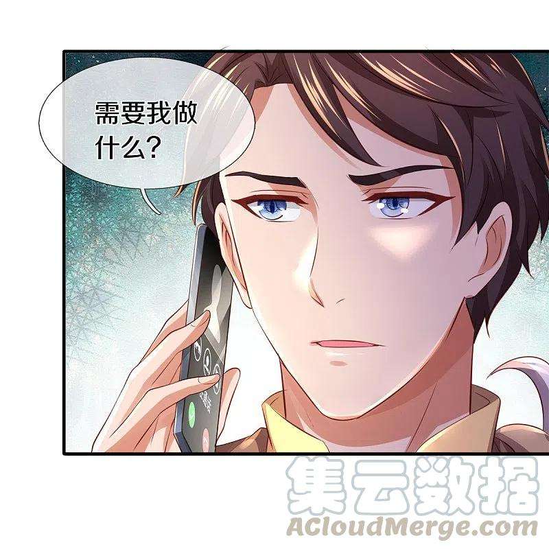 万古神王265话 任务