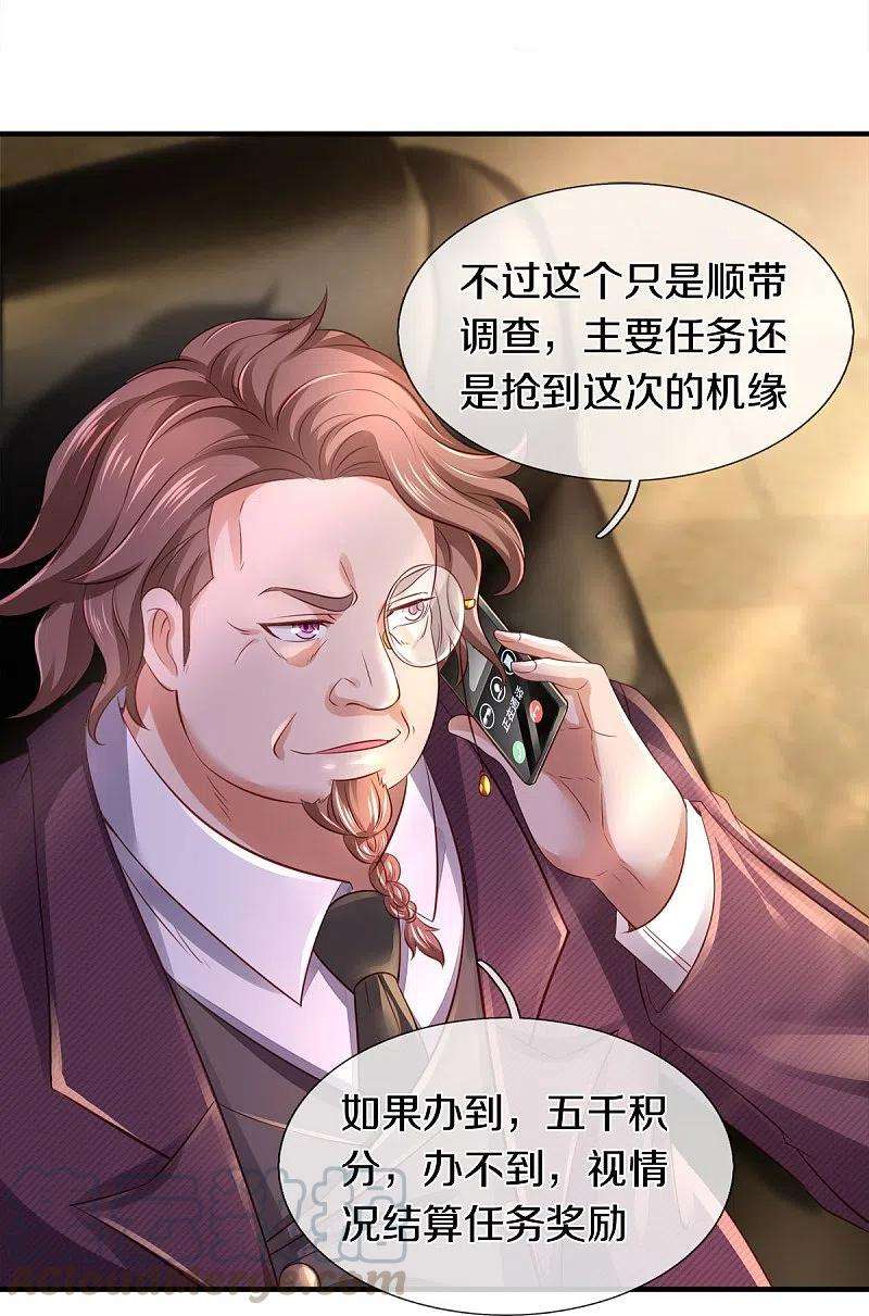 万古神王265话 任务
