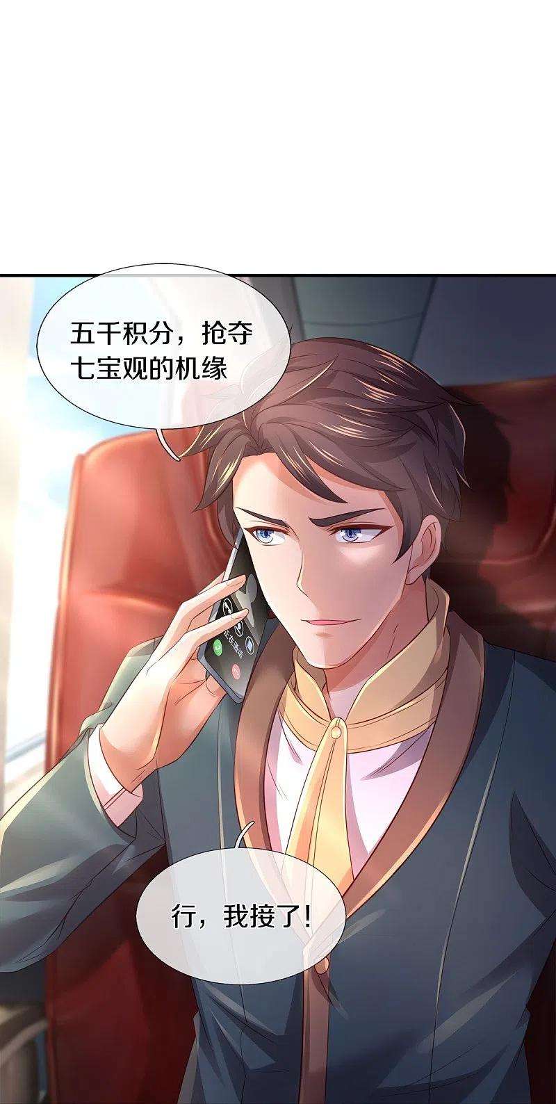 万古神王265话 任务