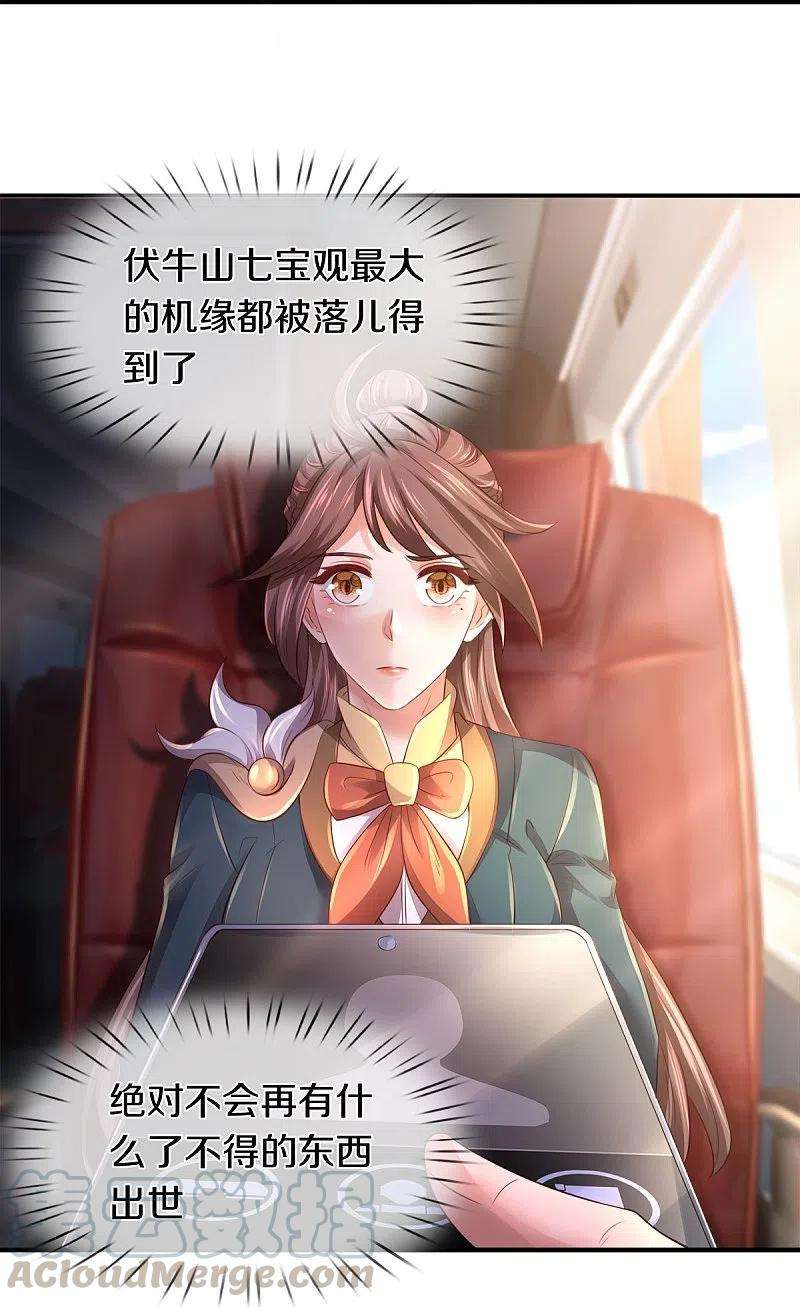 万古神王265话 任务