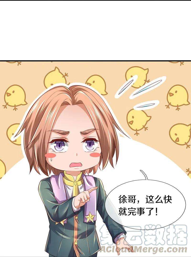 万古神王265话 任务