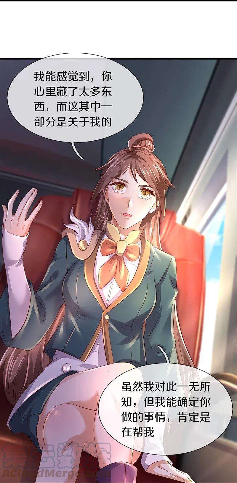 万古神王265话 任务