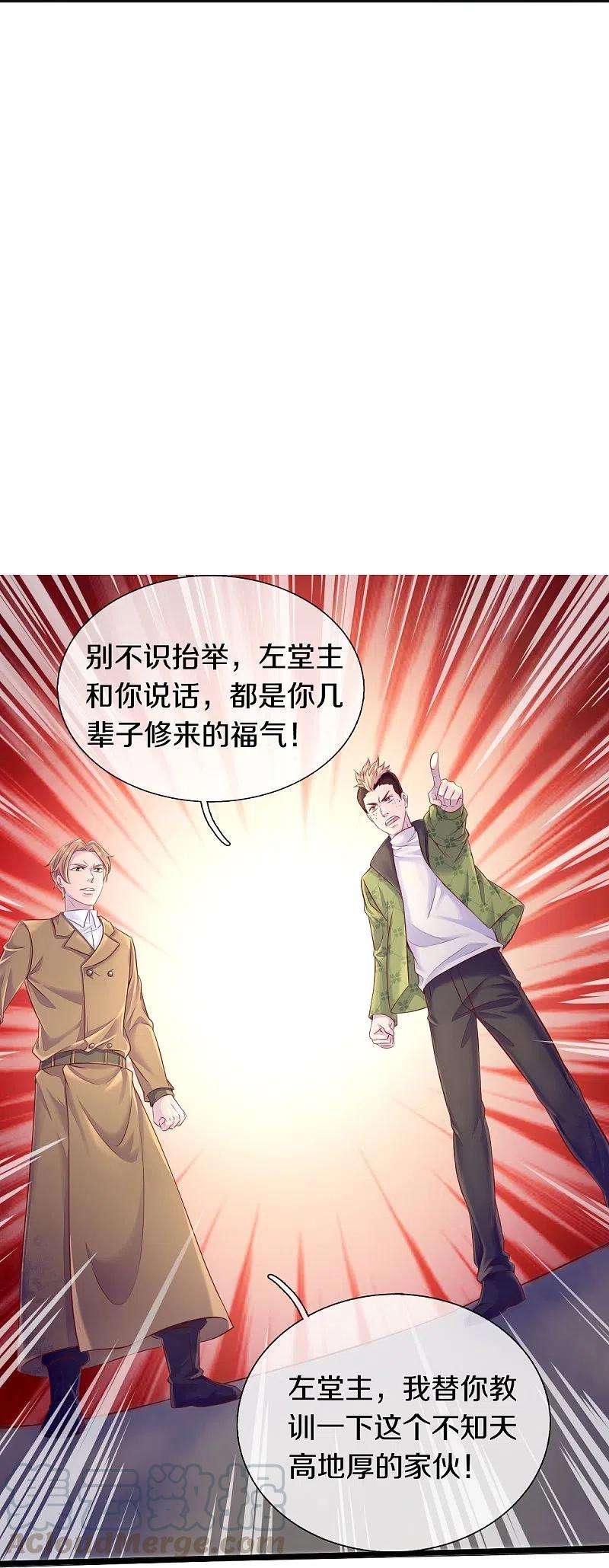 万古神王266话 你要把握住