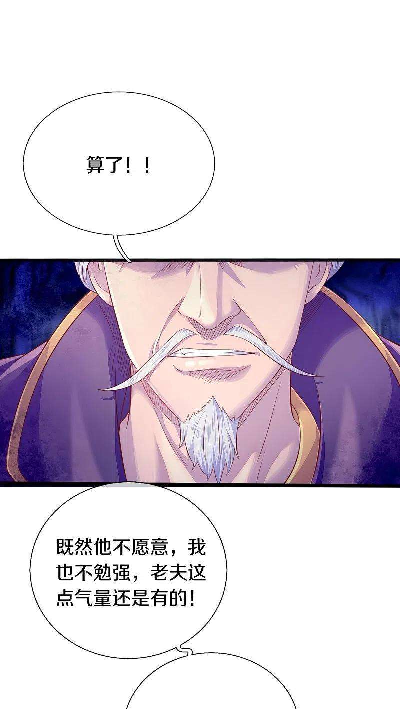 万古神王266话 你要把握住