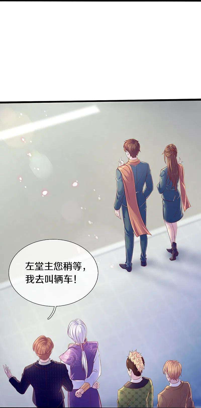 万古神王266话 你要把握住