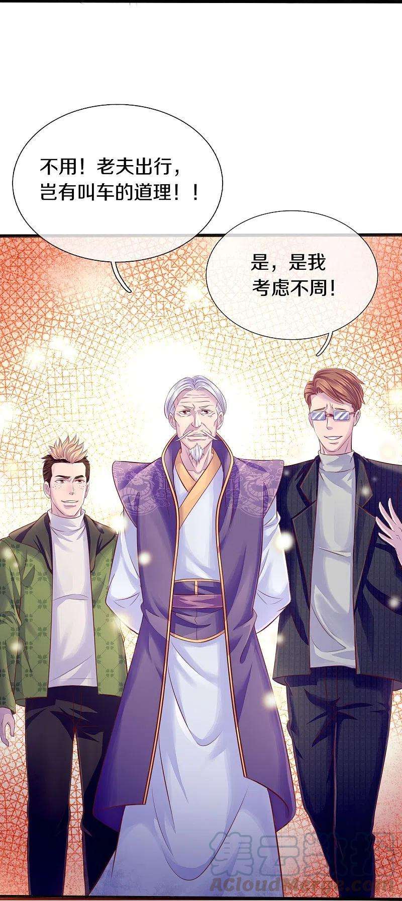万古神王266话 你要把握住