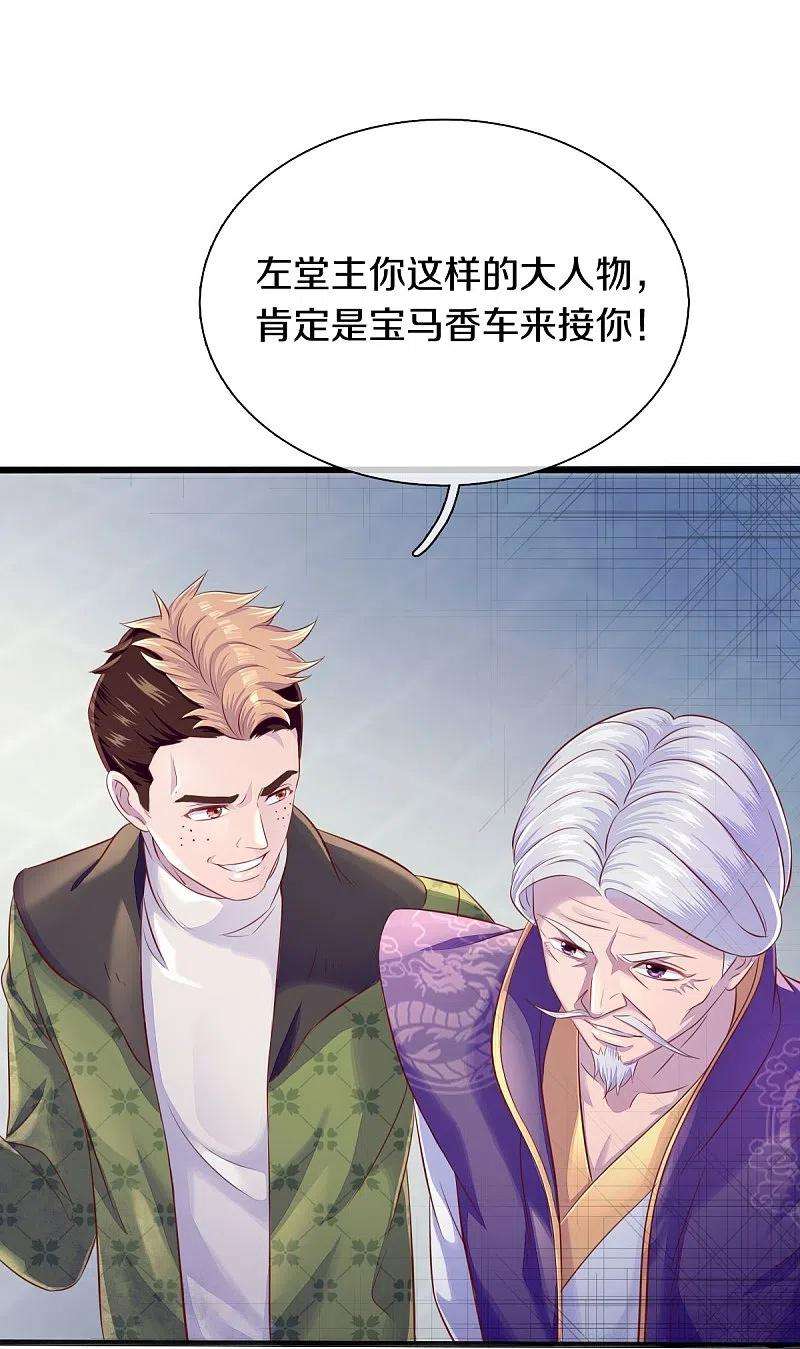 万古神王266话 你要把握住