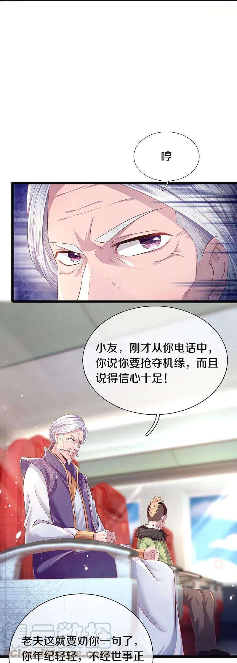 万古神王266话 你要把握住