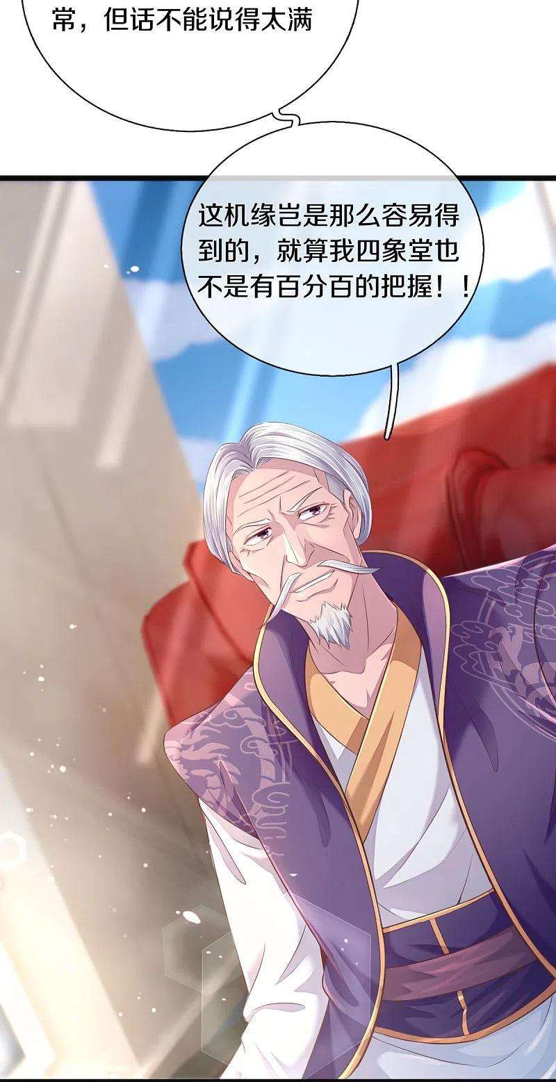 万古神王266话 你要把握住