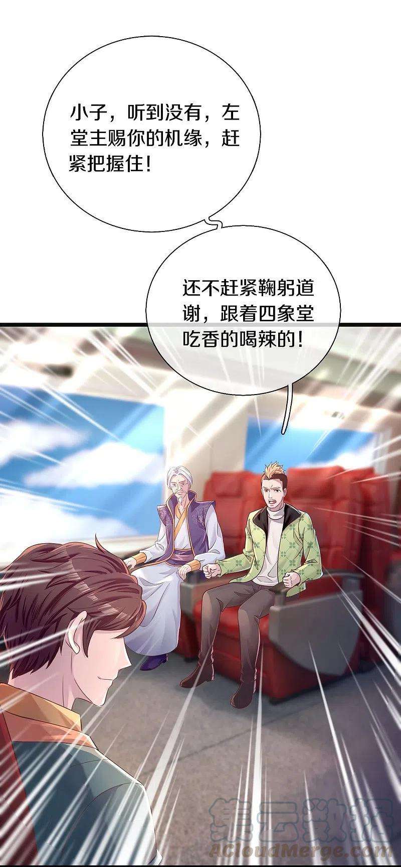 万古神王266话 你要把握住