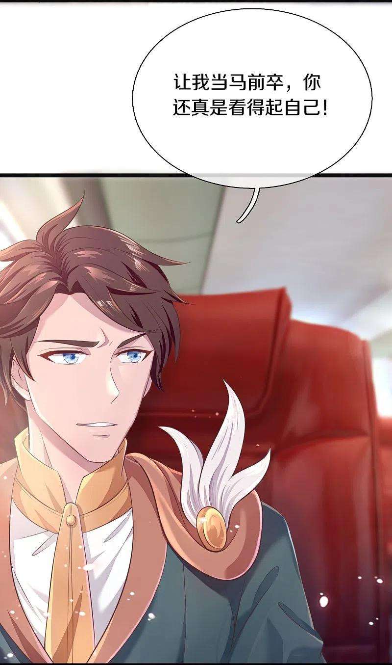 万古神王266话 你要把握住