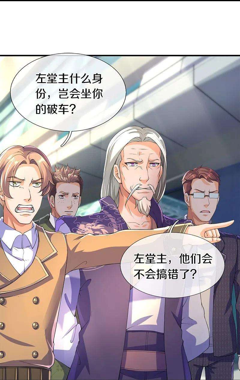 万古神王267话 打脸时刻