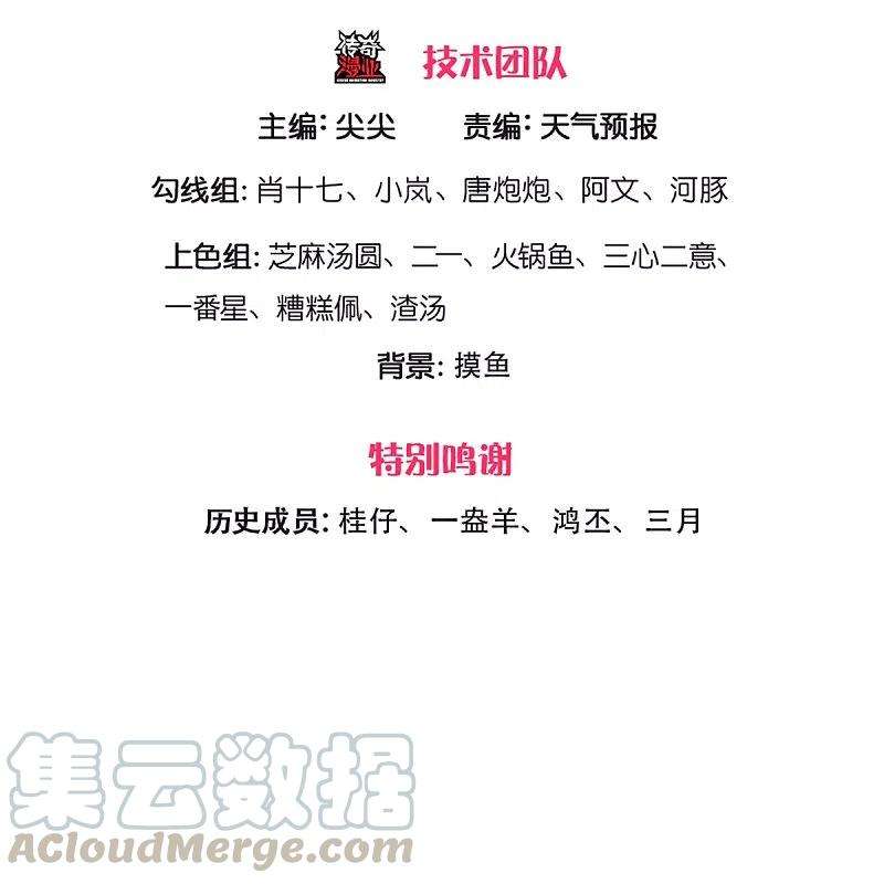 万古神王267话 打脸时刻